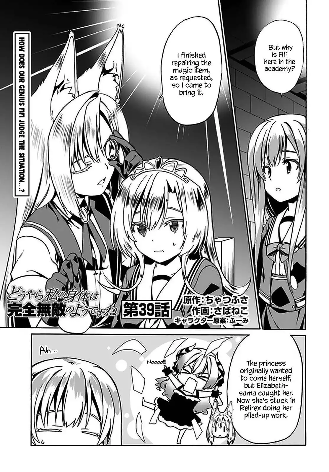 Douyara Watashi no Karada wa Kanzen Muteki no You Desu ne Chapter 39 2